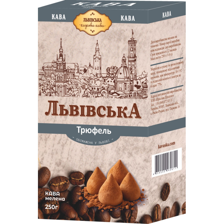 Кава "Трюфель" мелена дрібний помол 250 г